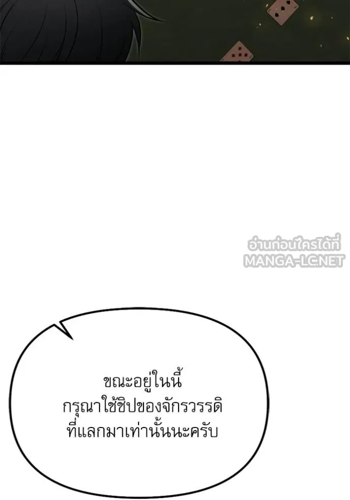 Terminally-Ill Genius Dark Knight อัศวินดำล่าท้าเวลา ตอนที่ 118 หน้า 5