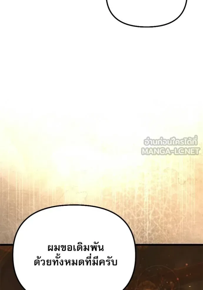 Terminally-Ill Genius Dark Knight อัศวินดำล่าท้าเวลา ตอนที่ 118 หน้า 51