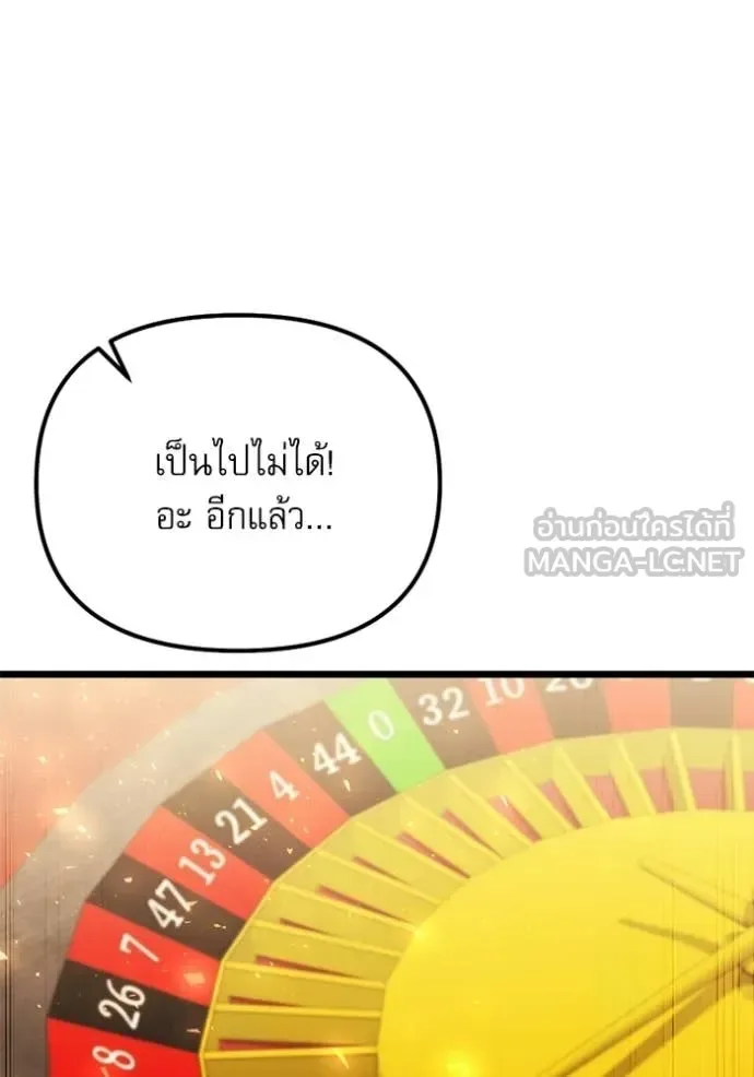 Terminally-Ill Genius Dark Knight อัศวินดำล่าท้าเวลา ตอนที่ 118 หน้า 56