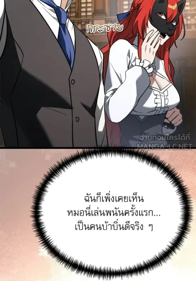 Terminally-Ill Genius Dark Knight อัศวินดำล่าท้าเวลา ตอนที่ 118 หน้า 69