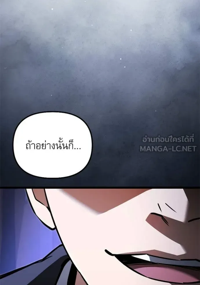 Terminally-Ill Genius Dark Knight อัศวินดำล่าท้าเวลา ตอนที่ 118 หน้า 7