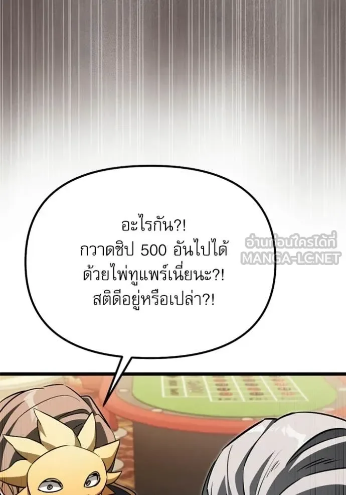 Terminally-Ill Genius Dark Knight อัศวินดำล่าท้าเวลา ตอนที่ 118 หน้า 80