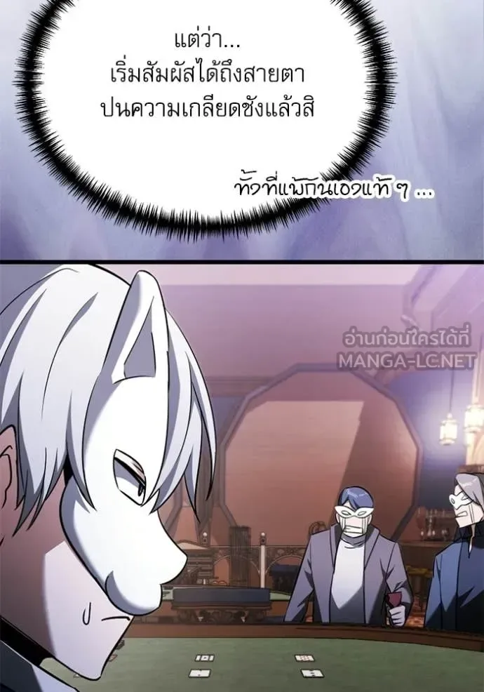 Terminally-Ill Genius Dark Knight อัศวินดำล่าท้าเวลา ตอนที่ 118 หน้า 85