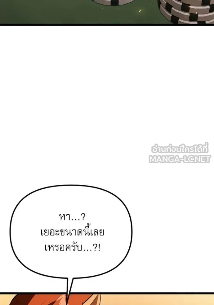 Terminally-Ill Genius Dark Knight อัศวินดำล่าท้าเวลา ตอนที่ 118 หน้า 95