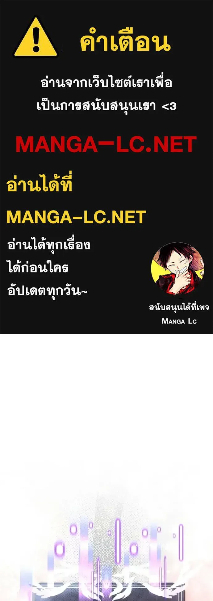 Terminally-Ill Genius Dark Knight อัศวินดำล่าท้าเวลา ตอนที่ 119 หน้า 1