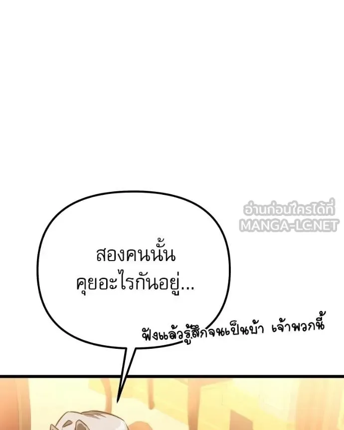 Terminally-Ill Genius Dark Knight อัศวินดำล่าท้าเวลา ตอนที่ 119 หน้า 101