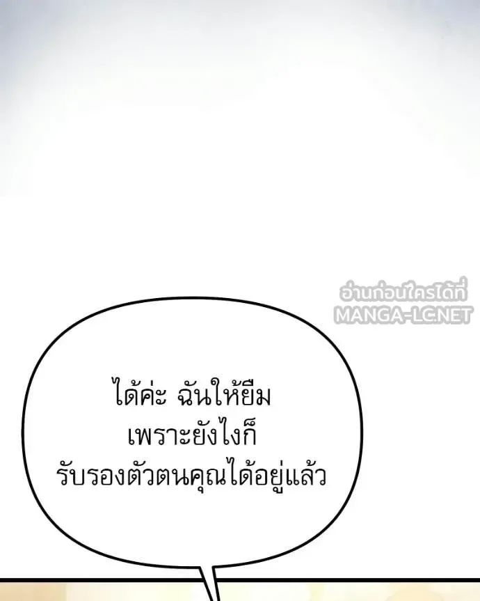Terminally-Ill Genius Dark Knight อัศวินดำล่าท้าเวลา ตอนที่ 119 หน้า 106