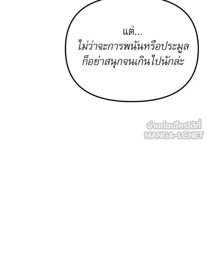 Terminally-Ill Genius Dark Knight อัศวินดำล่าท้าเวลา ตอนที่ 119 หน้า 108