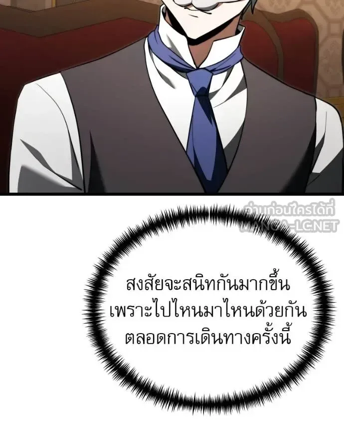 Terminally-Ill Genius Dark Knight อัศวินดำล่าท้าเวลา ตอนที่ 119 หน้า 110