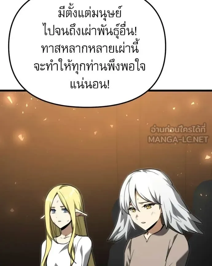 Terminally-Ill Genius Dark Knight อัศวินดำล่าท้าเวลา ตอนที่ 119 หน้า 119