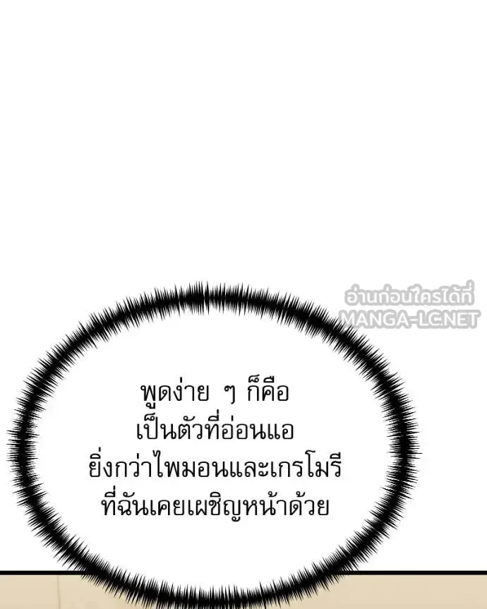 Terminally-Ill Genius Dark Knight อัศวินดำล่าท้าเวลา ตอนที่ 119 หน้า 12