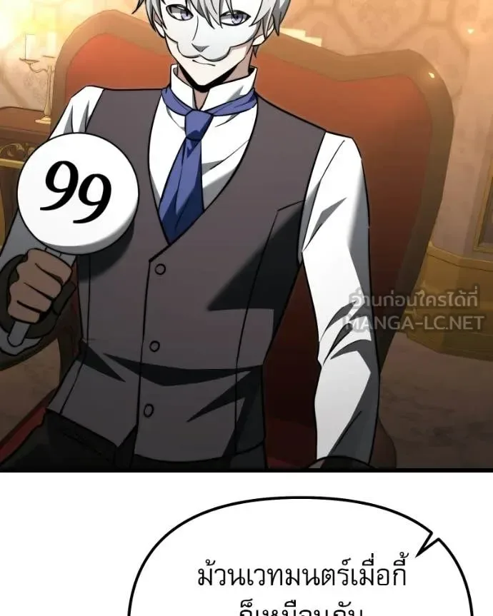 Terminally-Ill Genius Dark Knight อัศวินดำล่าท้าเวลา ตอนที่ 119 หน้า 128