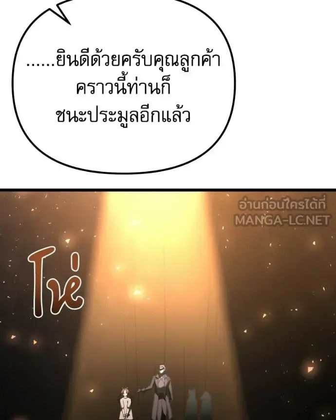 Terminally-Ill Genius Dark Knight อัศวินดำล่าท้าเวลา ตอนที่ 119 หน้า 137