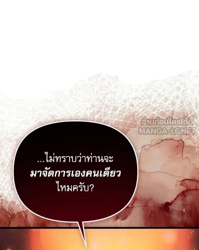 Terminally-Ill Genius Dark Knight อัศวินดำล่าท้าเวลา ตอนที่ 119 หน้า 139