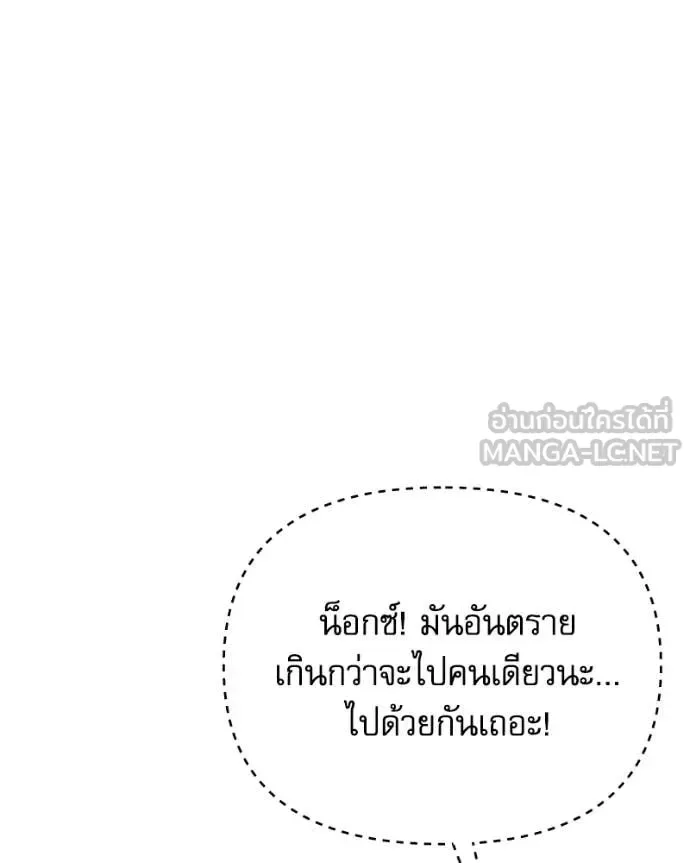 Terminally-Ill Genius Dark Knight อัศวินดำล่าท้าเวลา ตอนที่ 119 หน้า 141
