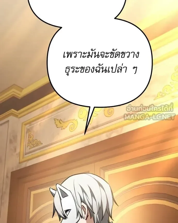 Terminally-Ill Genius Dark Knight อัศวินดำล่าท้าเวลา ตอนที่ 119 หน้า 148