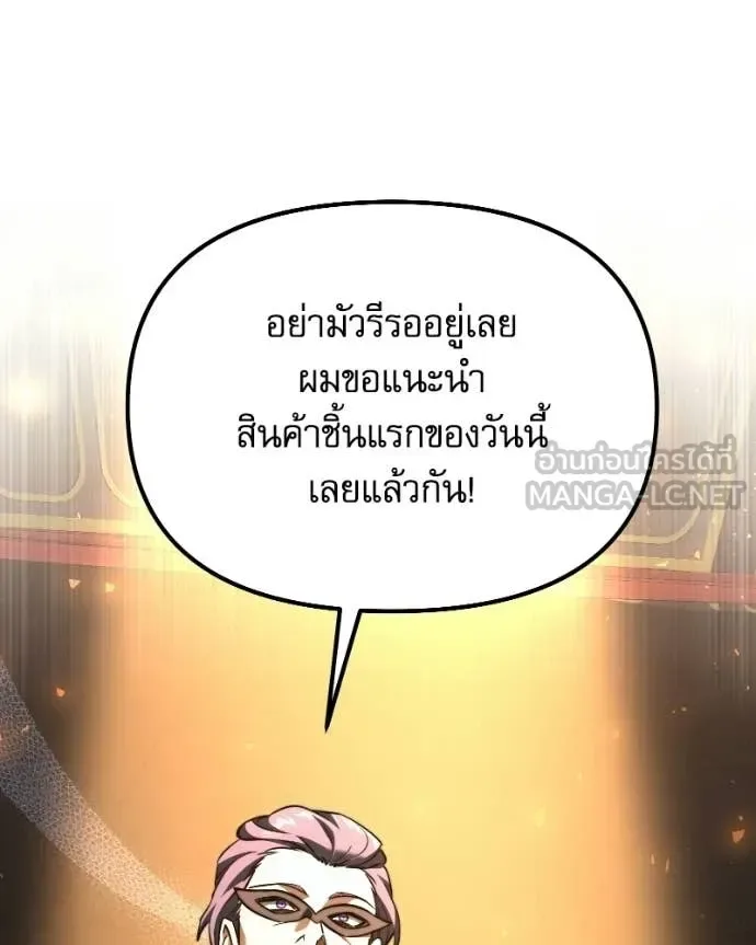 Terminally-Ill Genius Dark Knight อัศวินดำล่าท้าเวลา ตอนที่ 119 หน้า 15