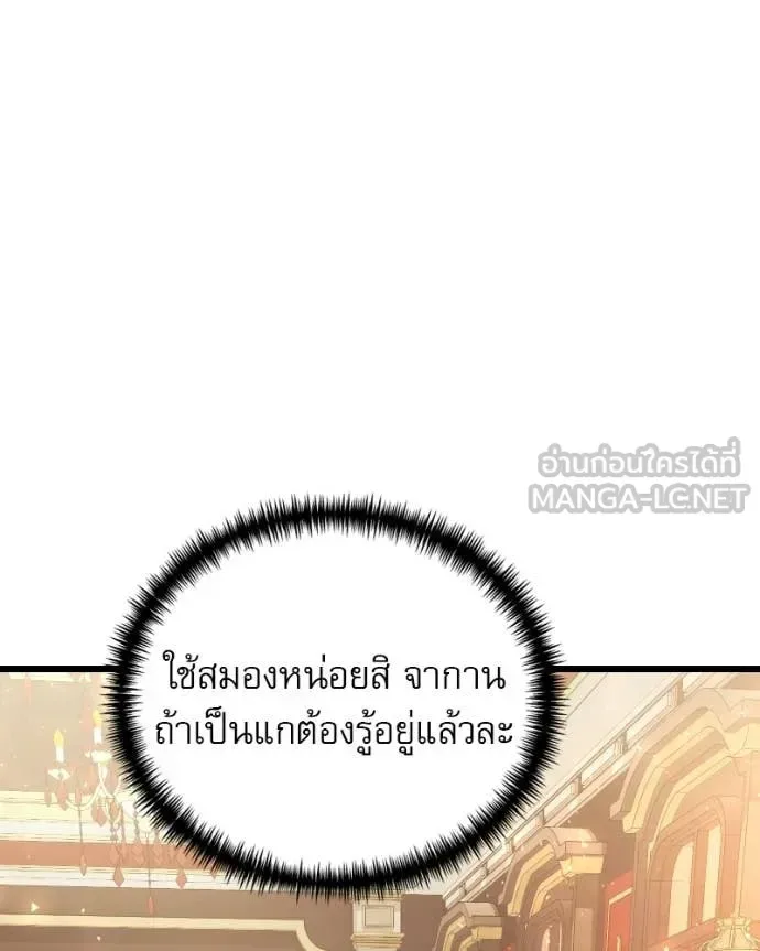 Terminally-Ill Genius Dark Knight อัศวินดำล่าท้าเวลา ตอนที่ 119 หน้า 155