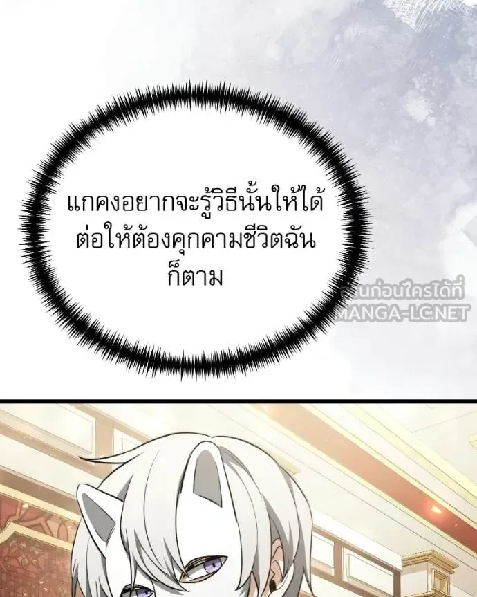 Terminally-Ill Genius Dark Knight อัศวินดำล่าท้าเวลา ตอนที่ 119 หน้า 160
