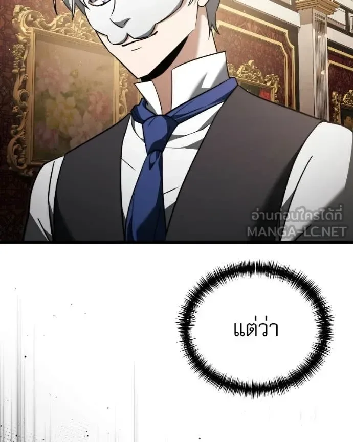 Terminally-Ill Genius Dark Knight อัศวินดำล่าท้าเวลา ตอนที่ 119 หน้า 161