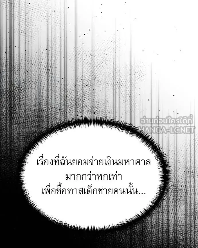 Terminally-Ill Genius Dark Knight อัศวินดำล่าท้าเวลา ตอนที่ 119 หน้า 162