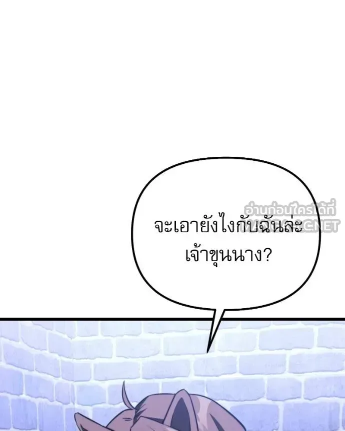 Terminally-Ill Genius Dark Knight อัศวินดำล่าท้าเวลา ตอนที่ 119 หน้า 167