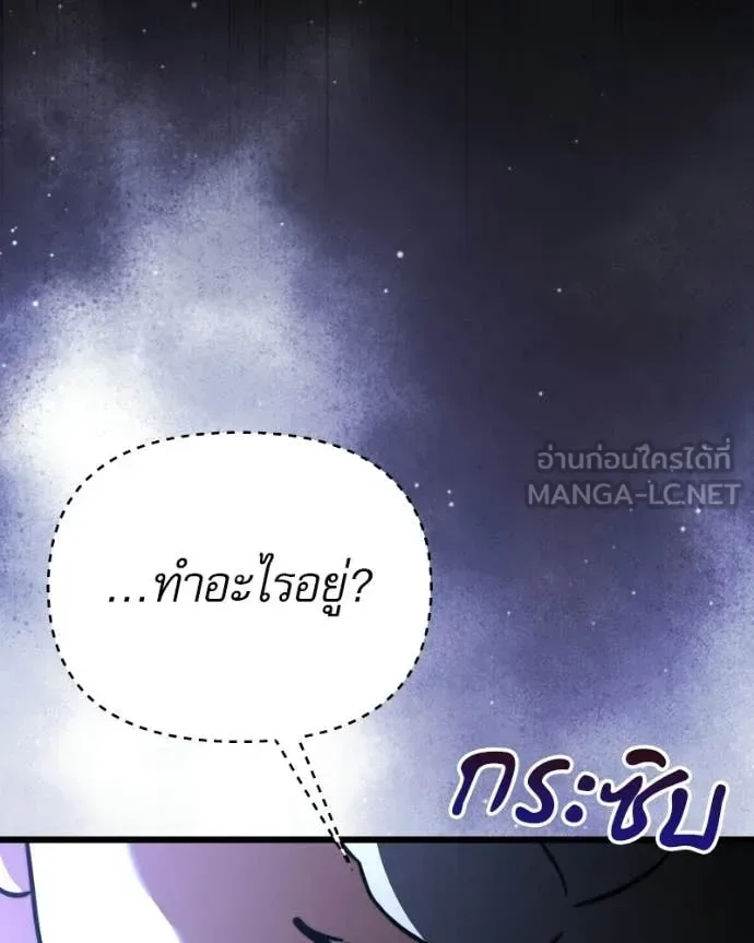 Terminally-Ill Genius Dark Knight อัศวินดำล่าท้าเวลา ตอนที่ 119 หน้า 171