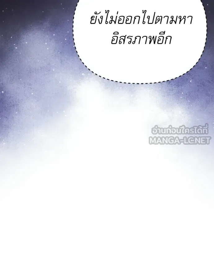 Terminally-Ill Genius Dark Knight อัศวินดำล่าท้าเวลา ตอนที่ 119 หน้า 174