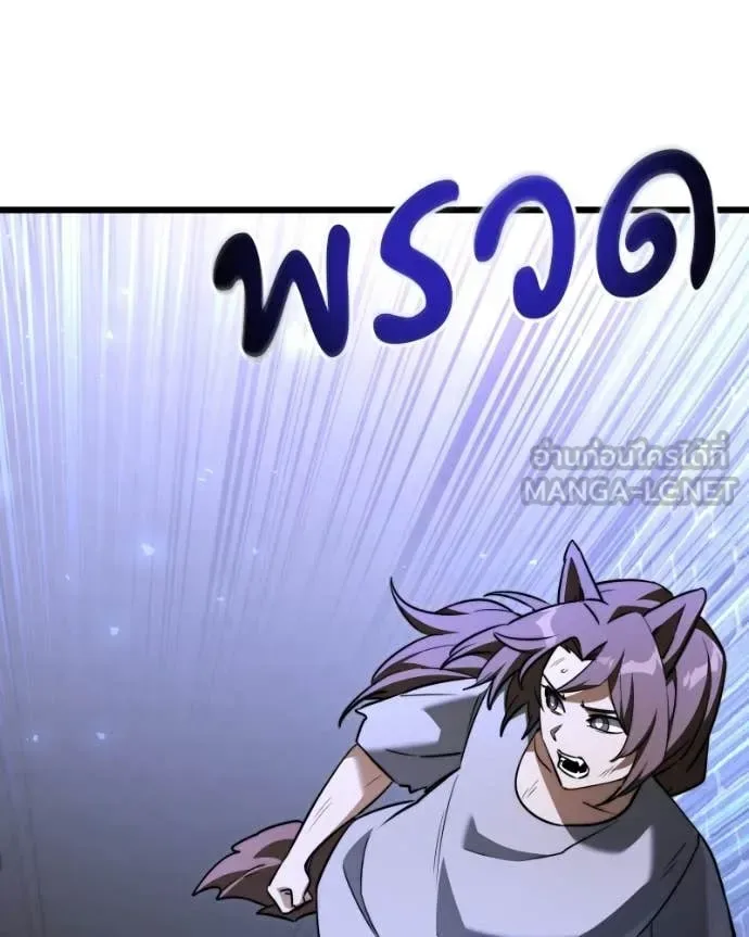 Terminally-Ill Genius Dark Knight อัศวินดำล่าท้าเวลา ตอนที่ 119 หน้า 175
