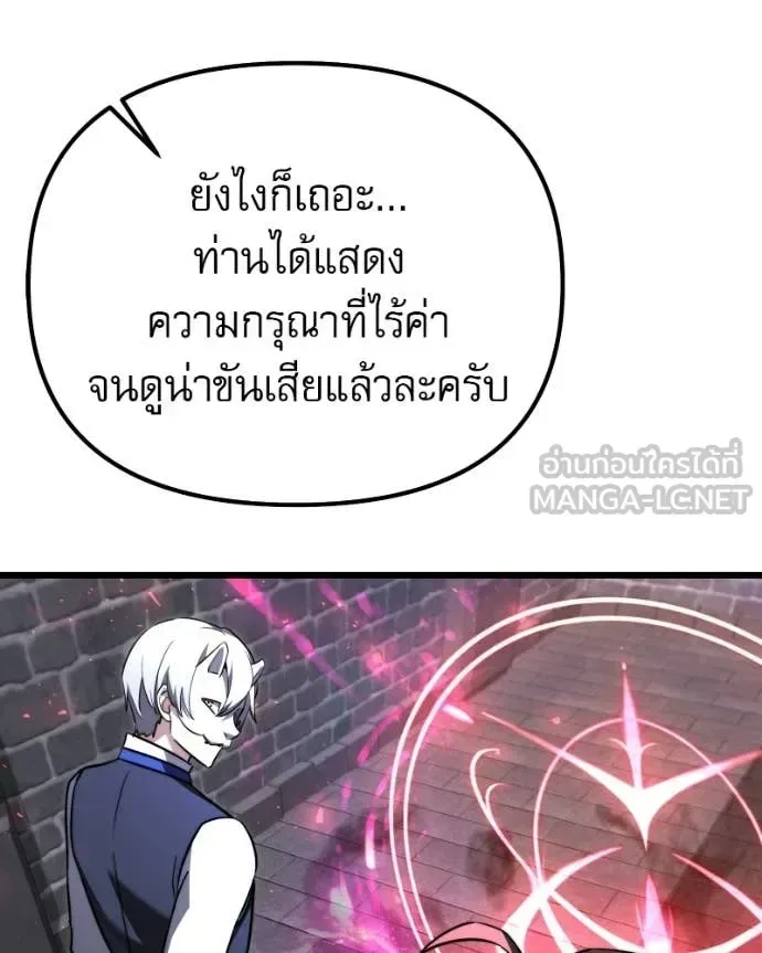 Terminally-Ill Genius Dark Knight อัศวินดำล่าท้าเวลา ตอนที่ 119 หน้า 187