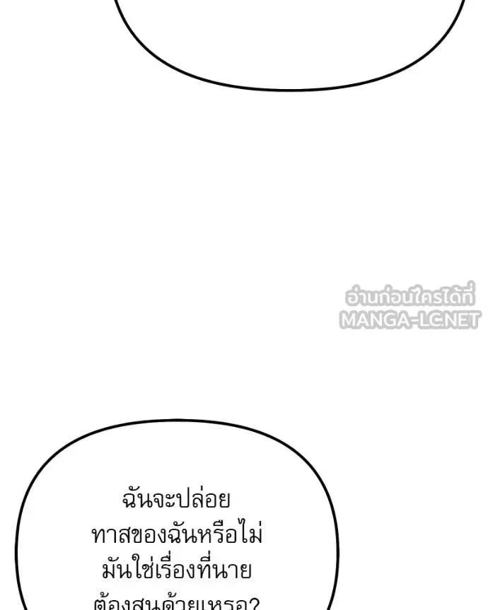 Terminally-Ill Genius Dark Knight อัศวินดำล่าท้าเวลา ตอนที่ 119 หน้า 189