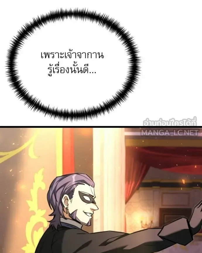 Terminally-Ill Genius Dark Knight อัศวินดำล่าท้าเวลา ตอนที่ 119 หน้า 27