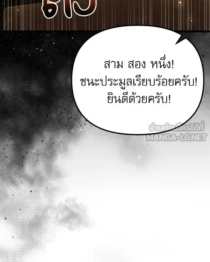 Terminally-Ill Genius Dark Knight อัศวินดำล่าท้าเวลา ตอนที่ 119 หน้า 31