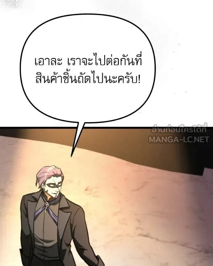 Terminally-Ill Genius Dark Knight อัศวินดำล่าท้าเวลา ตอนที่ 119 หน้า 32