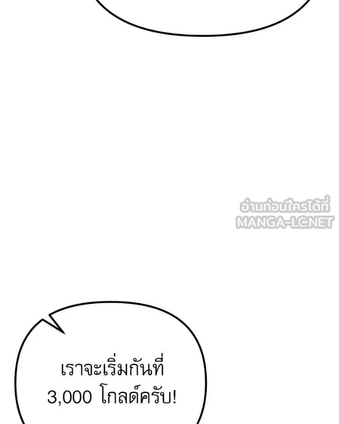 Terminally-Ill Genius Dark Knight อัศวินดำล่าท้าเวลา ตอนที่ 119 หน้า 34