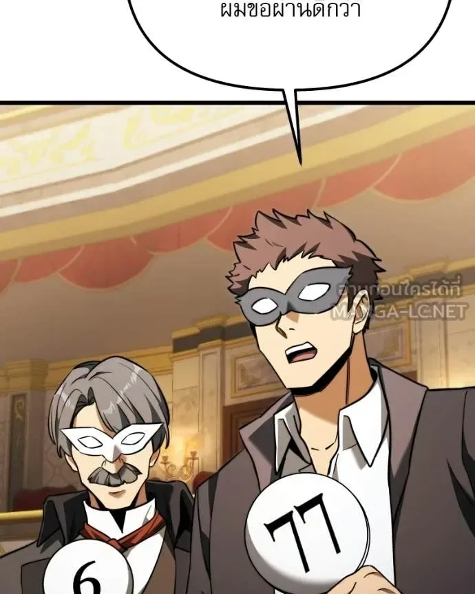 Terminally-Ill Genius Dark Knight อัศวินดำล่าท้าเวลา ตอนที่ 119 หน้า 37