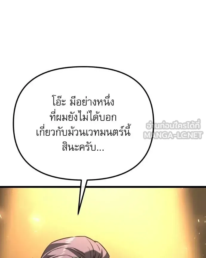 Terminally-Ill Genius Dark Knight อัศวินดำล่าท้าเวลา ตอนที่ 119 หน้า 39
