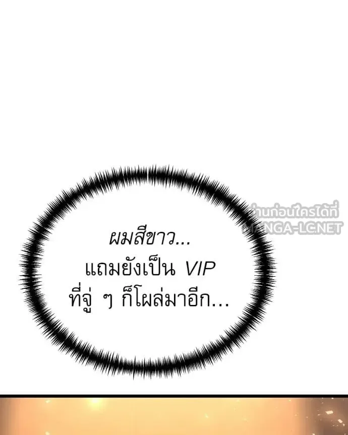 Terminally-Ill Genius Dark Knight อัศวินดำล่าท้าเวลา ตอนที่ 119 หน้า 57