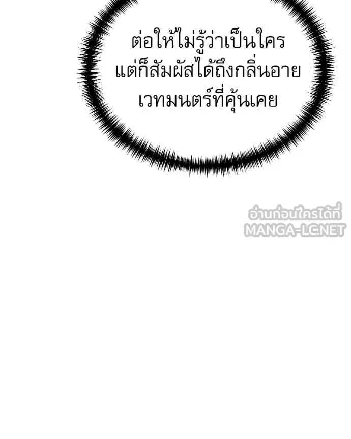 Terminally-Ill Genius Dark Knight อัศวินดำล่าท้าเวลา ตอนที่ 119 หน้า 59