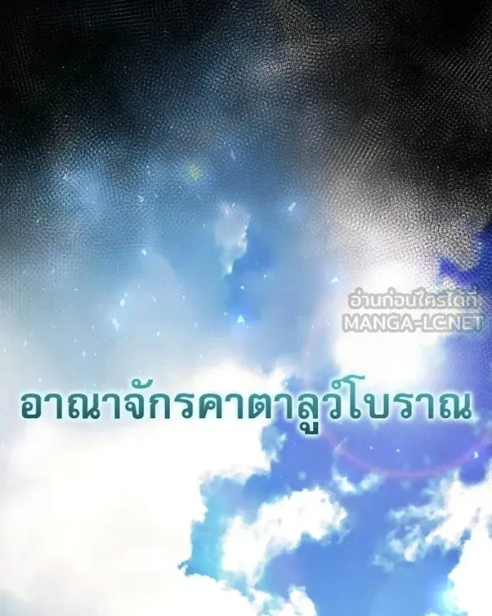 Terminally-Ill Genius Dark Knight อัศวินดำล่าท้าเวลา ตอนที่ 119 หน้า 64