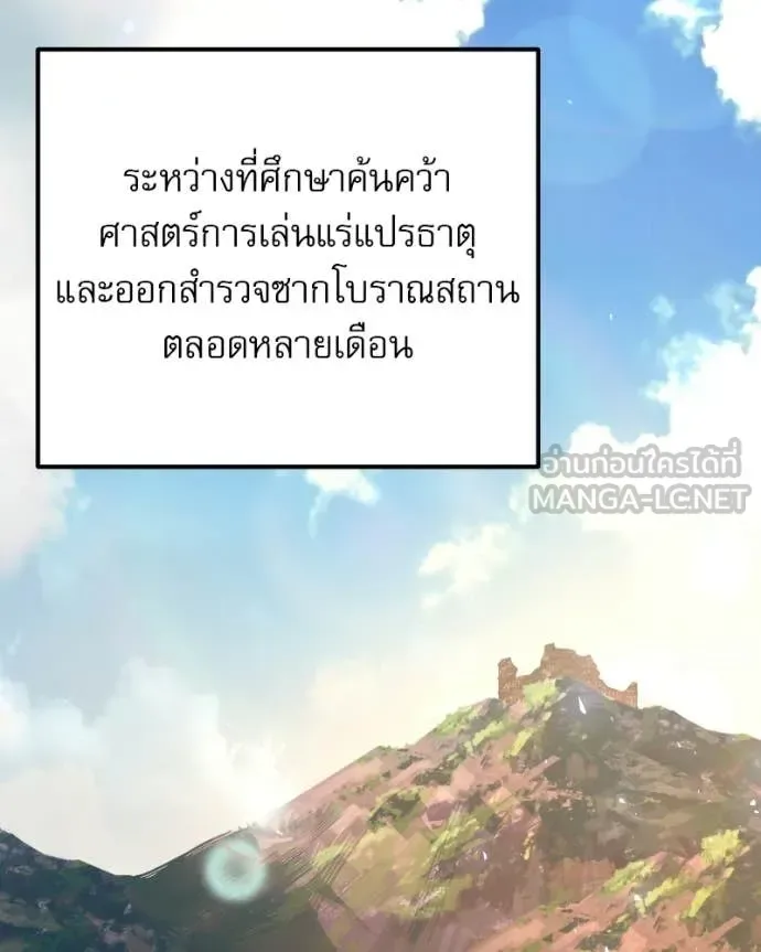 Terminally-Ill Genius Dark Knight อัศวินดำล่าท้าเวลา ตอนที่ 119 หน้า 65