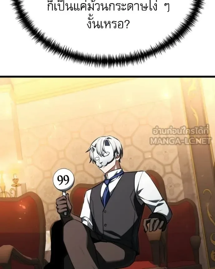 Terminally-Ill Genius Dark Knight อัศวินดำล่าท้าเวลา ตอนที่ 119 หน้า 74