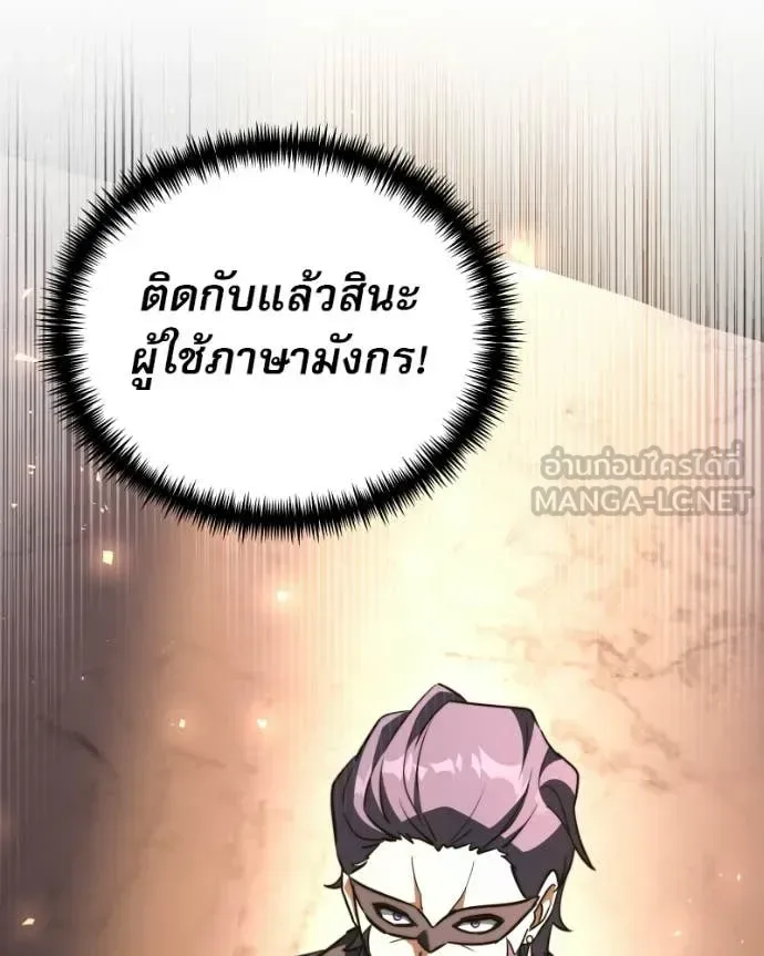 Terminally-Ill Genius Dark Knight อัศวินดำล่าท้าเวลา ตอนที่ 119 หน้า 76