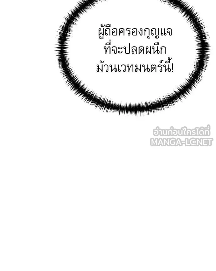 Terminally-Ill Genius Dark Knight อัศวินดำล่าท้าเวลา ตอนที่ 119 หน้า 78