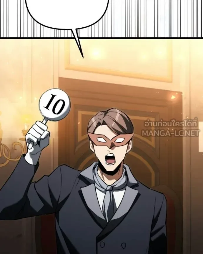 Terminally-Ill Genius Dark Knight อัศวินดำล่าท้าเวลา ตอนที่ 119 หน้า 81