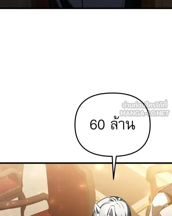 Terminally-Ill Genius Dark Knight อัศวินดำล่าท้าเวลา ตอนที่ 119 หน้า 82