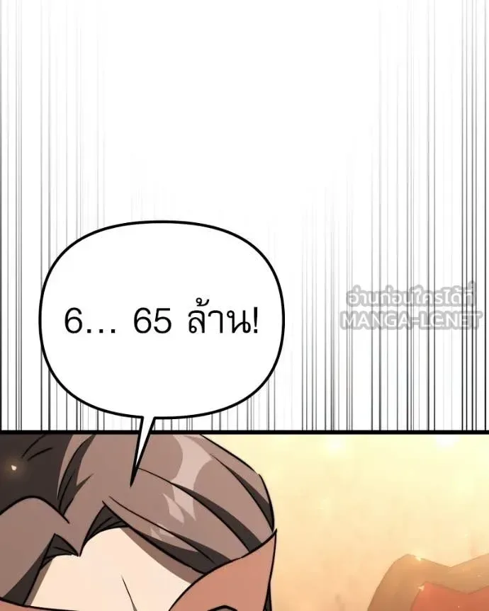 Terminally-Ill Genius Dark Knight อัศวินดำล่าท้าเวลา ตอนที่ 119 หน้า 84