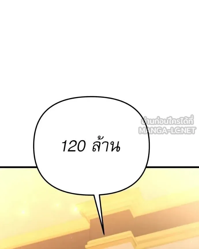 Terminally-Ill Genius Dark Knight อัศวินดำล่าท้าเวลา ตอนที่ 119 หน้า 86
