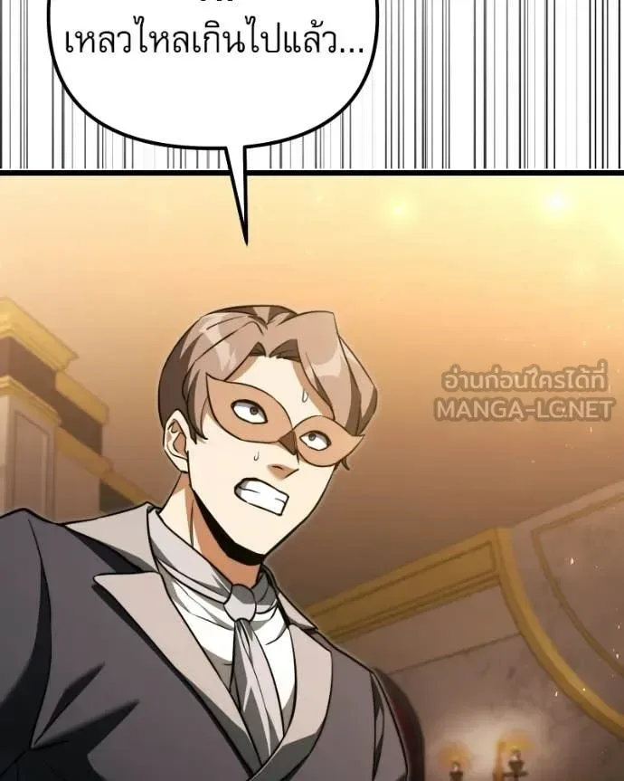 Terminally-Ill Genius Dark Knight อัศวินดำล่าท้าเวลา ตอนที่ 119 หน้า 89