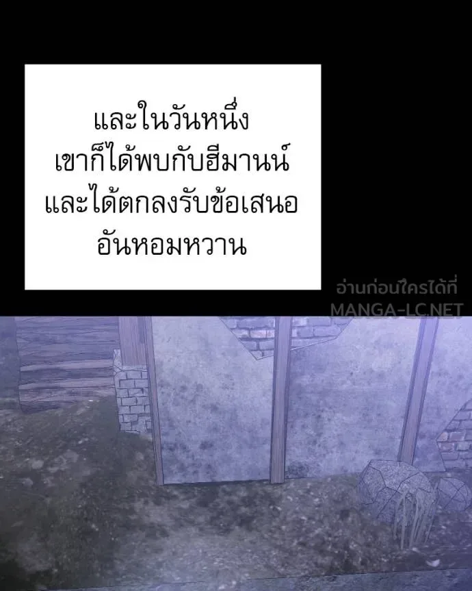 Terminally-Ill Genius Dark Knight อัศวินดำล่าท้าเวลา ตอนที่ 120 หน้า 106